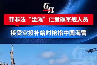 克莱：仍坚信自己能打出高水平 不会让昨日毁掉我多年来的付出